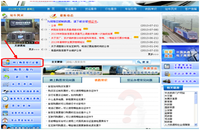 怎樣在12306網(wǎng)站訂票，114票務(wù)網(wǎng)為你提供快速訂票攻略